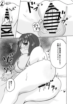 Page 58 of Tomodachi no Haha ga Hatsujou Chu