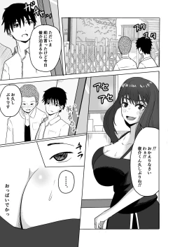 Page 5 of Tomodachi no Haha ga Hatsujou Chu