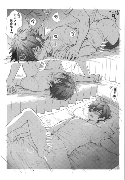 Page 13 of Mob x Jun web Sairoku