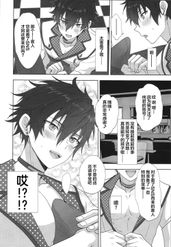 Page 35 of Mob x Jun web Sairoku