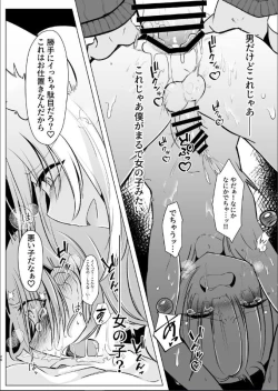 Page 24 of Off Paco Futanari Ai-sama.