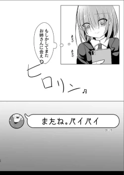 Page 35 of Off Paco Futanari Ai-sama.