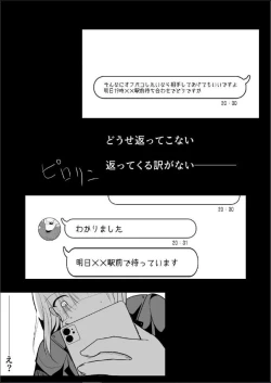 Page 4 of Off Paco Futanari Ai-sama.