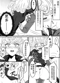 Page 12 of Dekoboko Love Sister 2-gekime! | 凹凸有致姐妹丼 第二击