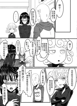 Page 20 of Dekoboko Love Sister 2-gekime! | 凹凸有致姐妹丼 第二击