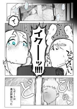 Page 94 of オカズ当番の性態 〜クールな顔して雌臭振り撒くむちむち●●町田ちゃんはクラスのNo.1オナペット〜