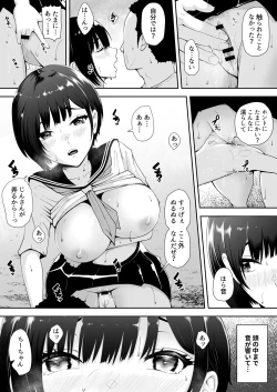 Page 23 of 限界集落で若い女は私だけ…
