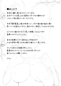 Page 45 of 限界集落で若い女は私だけ…