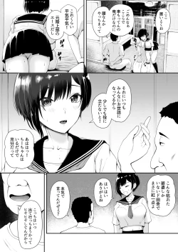Page 7 of 限界集落で若い女は私だけ…
