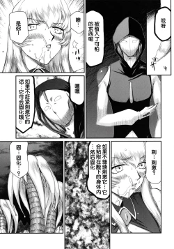 Page 16 of Nise DRAGON BLOOD! 18.5