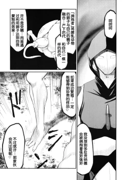 Page 8 of Nise DRAGON BLOOD! 18.5