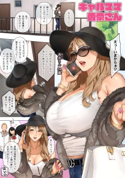 Page 2 of ギャルママ杏奈さん