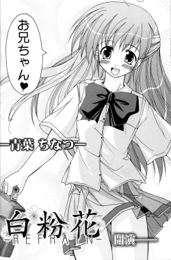 Page 15 of OshiroibanaRisshun