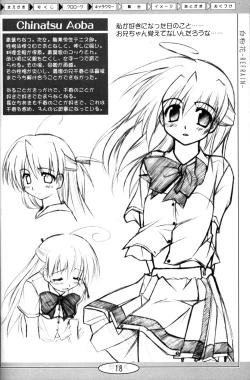 Page 17 of OshiroibanaRisshun