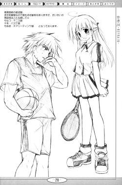 Page 27 of OshiroibanaRisshun