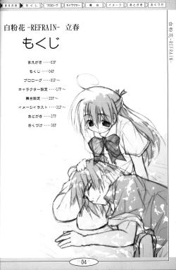 Page 3 of OshiroibanaRisshun