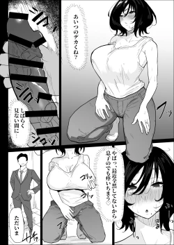 Page 4 of 本当に私でイイの？〜久しぶりに実家に帰ったら、母親に筆おろしされました〜