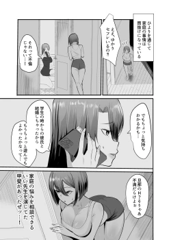 Page 30 of Fukushu NTR <Okaseri Kaeshi Tatsuri Kaeshi>