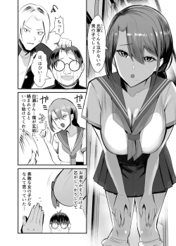 Page 3 of Fukushu NTR <Okaseri Kaeshi Tatsuri Kaeshi>