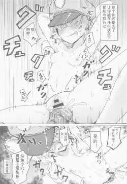 Page 12 of BlueArc Mob Erohon.