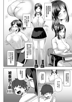 Page 5 of Naze ka Paizuri Shite Kureru Classmate