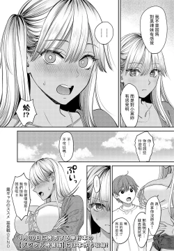 Page 12 of 黒ギャルのススメ 延長戦中文翻譯