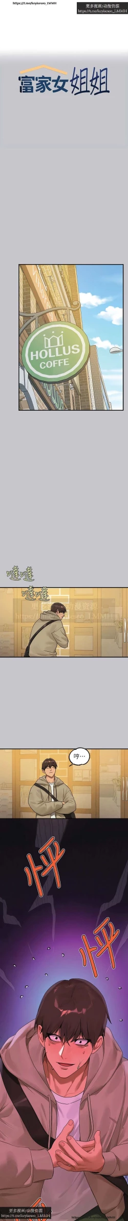 Page 102 of 韩漫：富家女姐姐 126-137 完结 官中