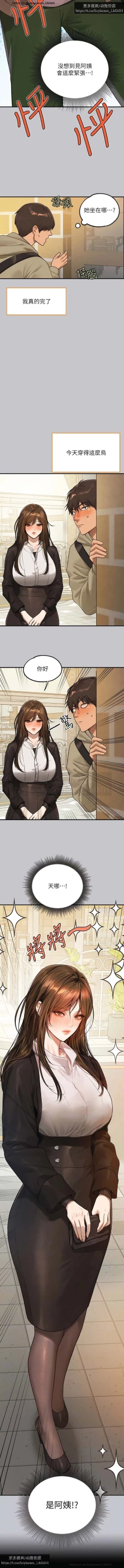 Page 103 of 韩漫：富家女姐姐 126-137 完结 官中