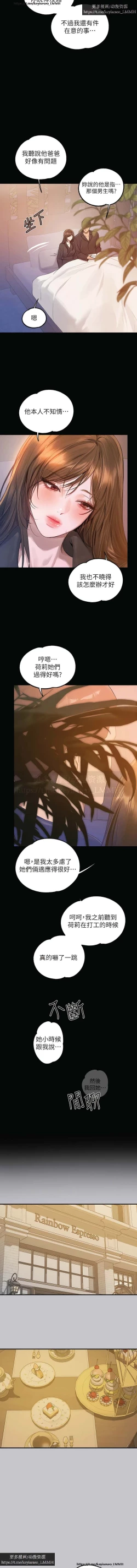 Page 105 of 韩漫：富家女姐姐 126-137 完结 官中