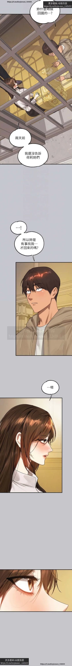 Page 106 of 韩漫：富家女姐姐 126-137 完结 官中