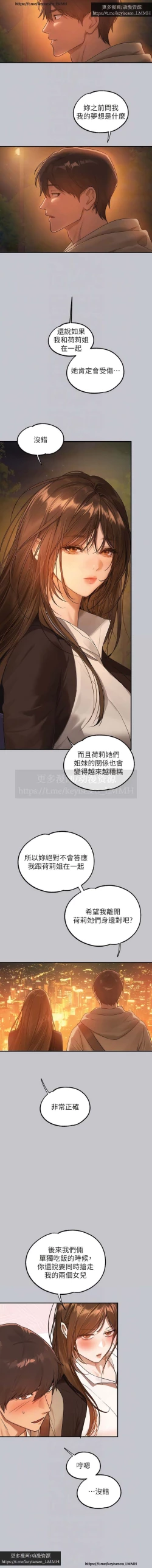 Page 112 of 韩漫：富家女姐姐 126-137 完结 官中