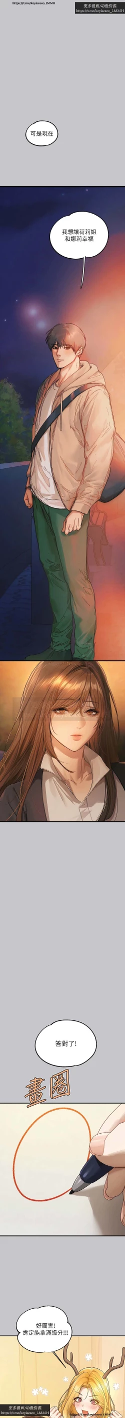 Page 115 of 韩漫：富家女姐姐 126-137 完结 官中