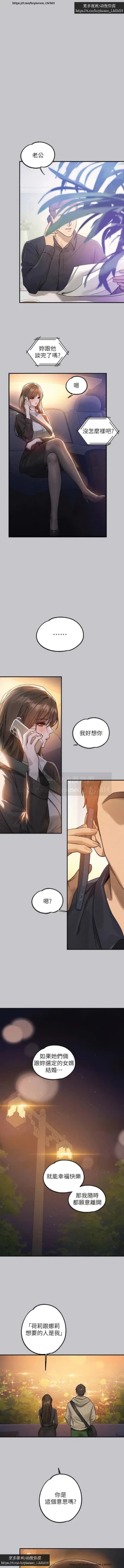 Page 117 of 韩漫：富家女姐姐 126-137 完结 官中