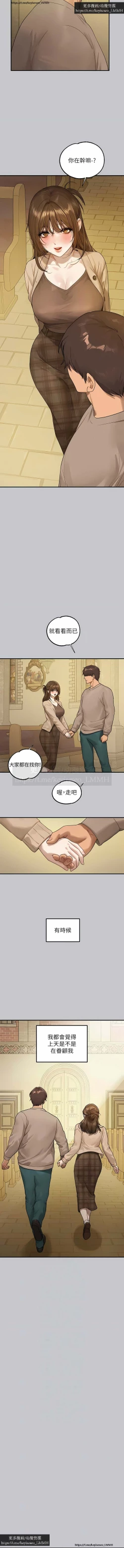 Page 122 of 韩漫：富家女姐姐 126-137 完结 官中