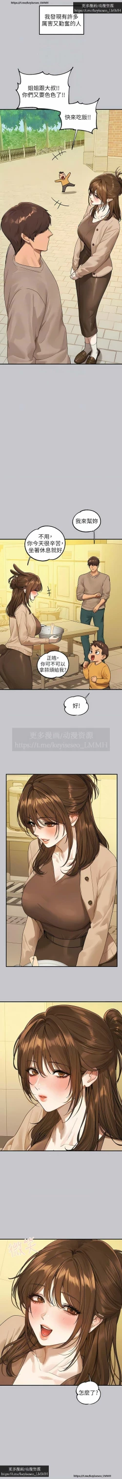 Page 124 of 韩漫：富家女姐姐 126-137 完结 官中