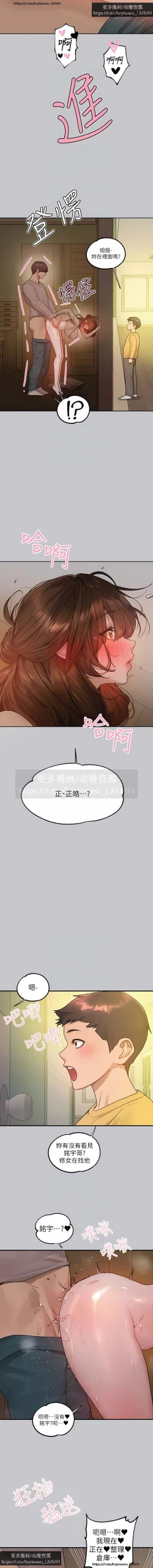 Page 128 of 韩漫：富家女姐姐 126-137 完结 官中