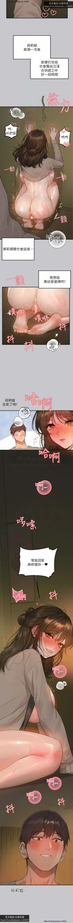 Page 132 of 韩漫：富家女姐姐 126-137 完结 官中