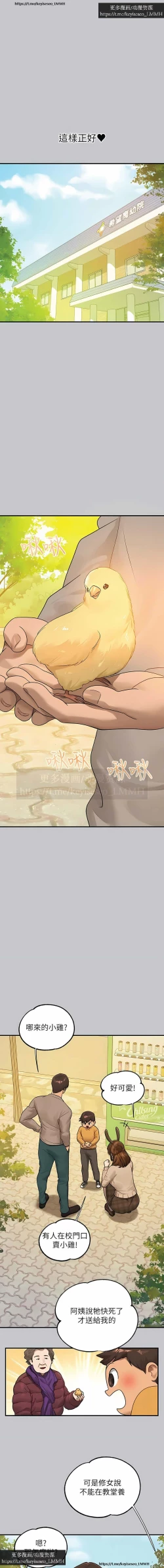 Page 133 of 韩漫：富家女姐姐 126-137 完结 官中