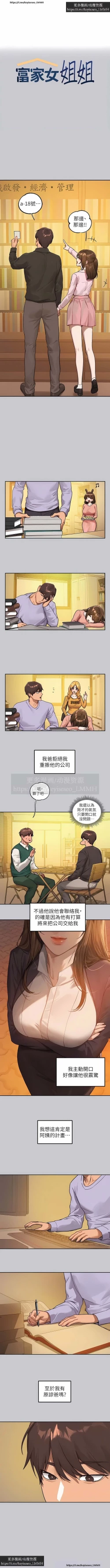 Page 139 of 韩漫：富家女姐姐 126-137 完结 官中