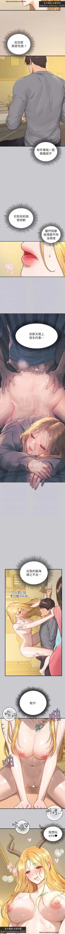 Page 142 of 韩漫：富家女姐姐 126-137 完结 官中