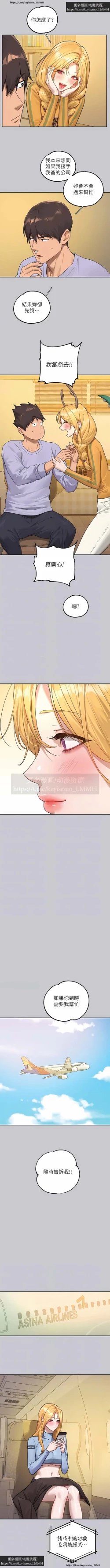 Page 145 of 韩漫：富家女姐姐 126-137 完结 官中