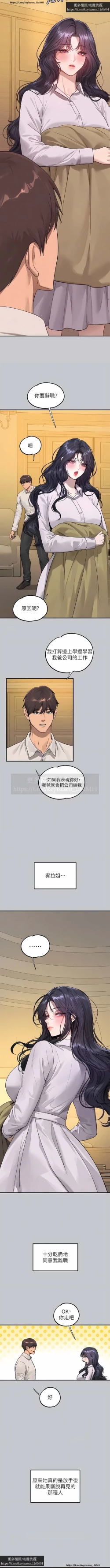 Page 148 of 韩漫：富家女姐姐 126-137 完结 官中