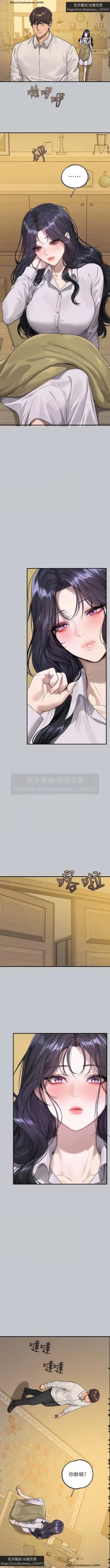 Page 149 of 韩漫：富家女姐姐 126-137 完结 官中