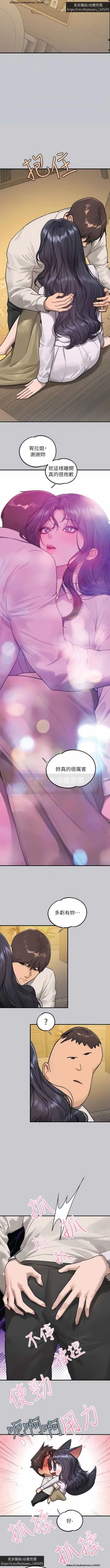 Page 150 of 韩漫：富家女姐姐 126-137 完结 官中