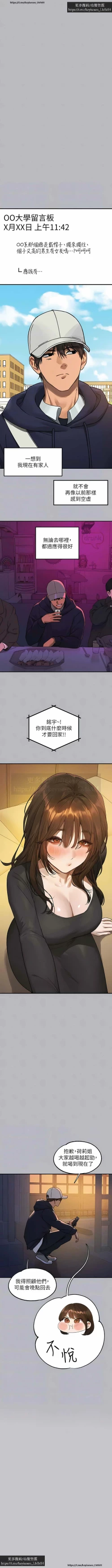 Page 160 of 韩漫：富家女姐姐 126-137 完结 官中