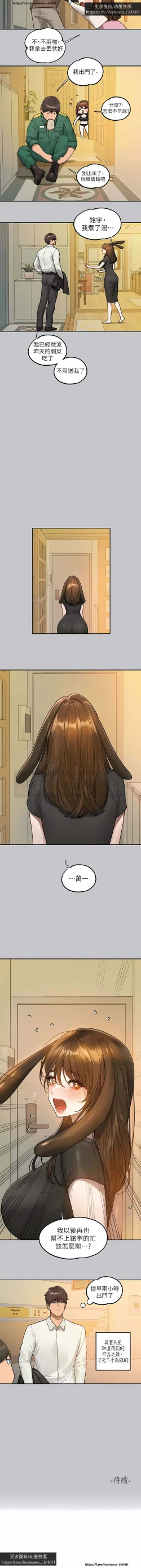 Page 164 of 韩漫：富家女姐姐 126-137 完结 官中