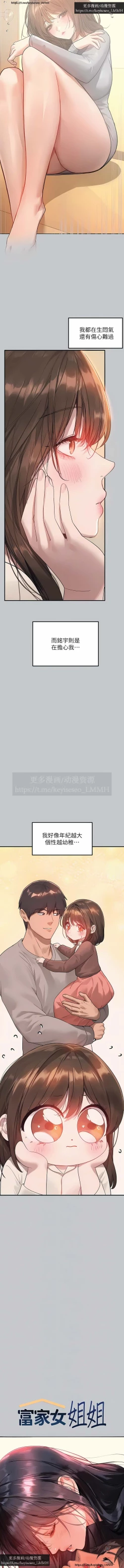 Page 166 of 韩漫：富家女姐姐 126-137 完结 官中