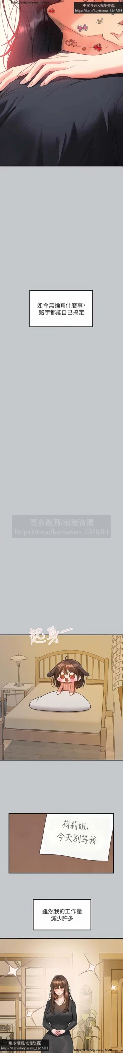 Page 167 of 韩漫：富家女姐姐 126-137 完结 官中