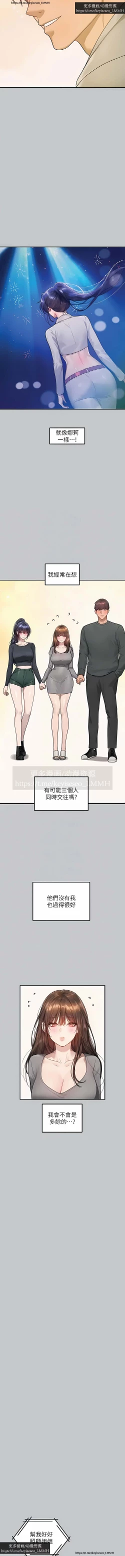 Page 169 of 韩漫：富家女姐姐 126-137 完结 官中