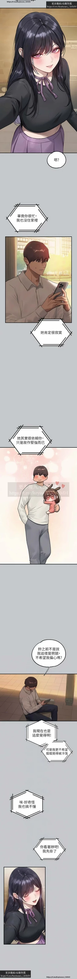 Page 170 of 韩漫：富家女姐姐 126-137 完结 官中